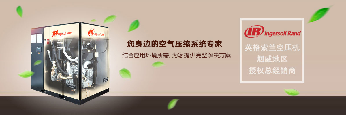 威?？諌簷C(jī)品牌,威海螺桿式空壓機(jī),阿特拉斯微油螺桿空壓機(jī)維修